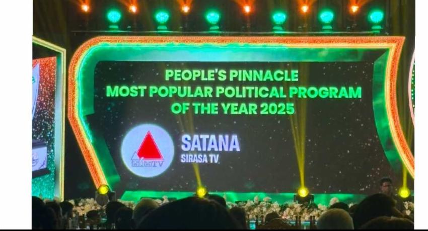 People's Pinnacle Awards 2025 සම්මාන රාත්‍රිය